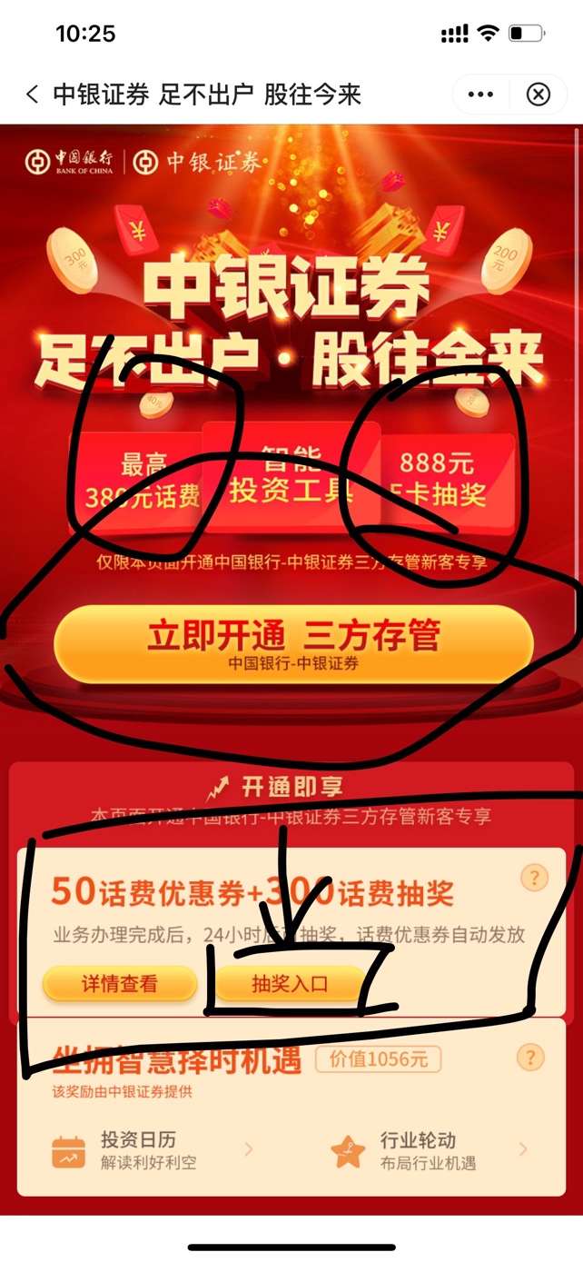 #赚钱羊毛#①入口中国银行，点城市服务。，然后点消...37 / 作者:AD_a_a / 