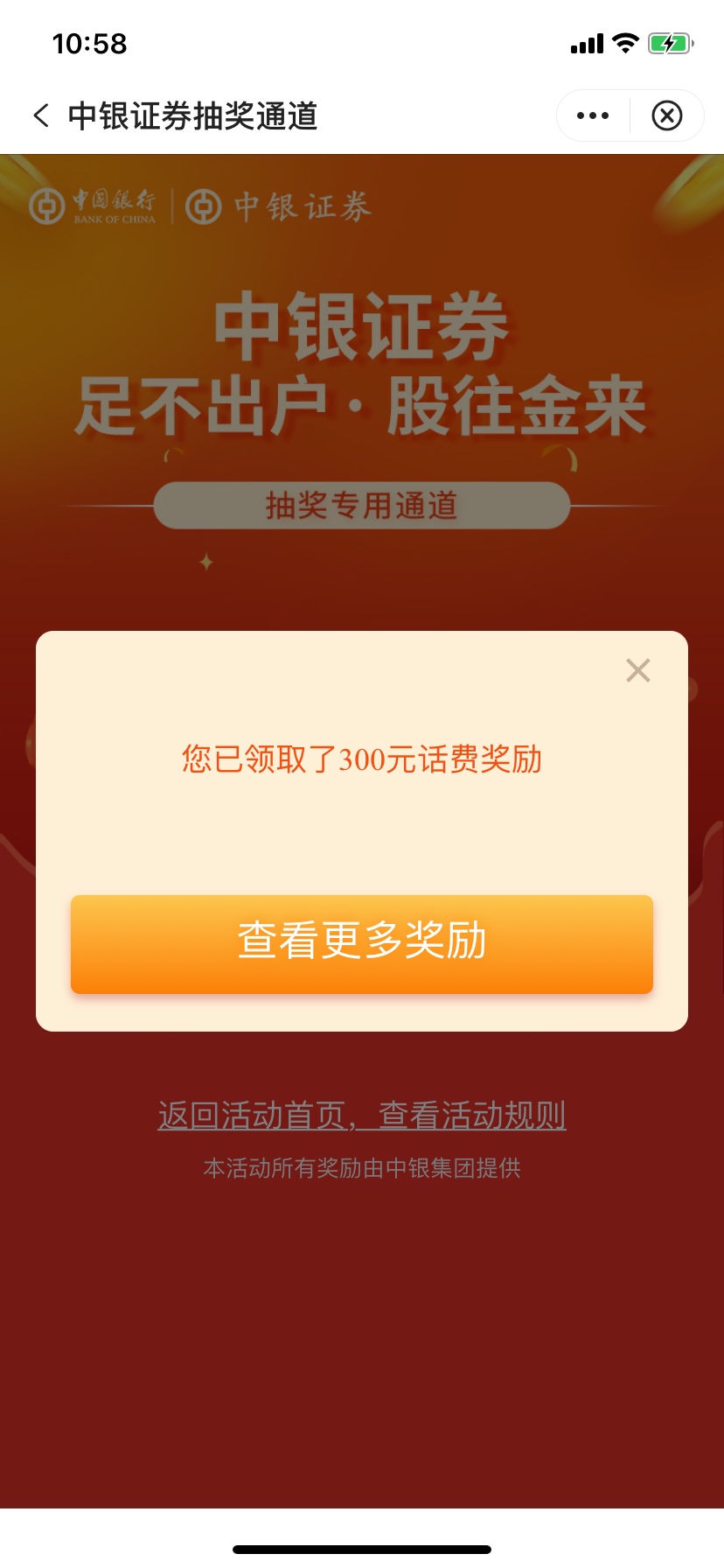 #赚钱羊毛#①入口中国银行，点城市服务。，然后点消...15 / 作者:中农工建交招 / 