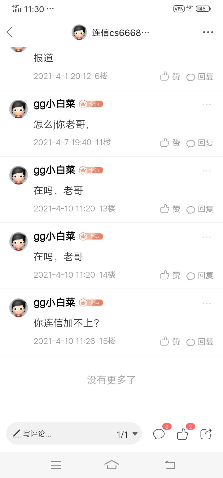 有这个老哥的帮忙举报一下   管理出来封一下号





22 / 作者:连信cs6668887 / 
