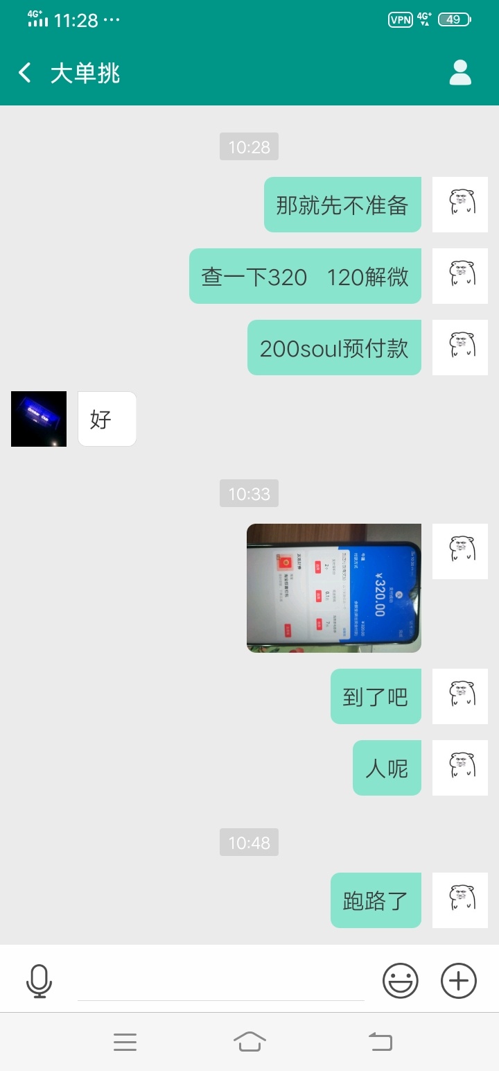 有这个老哥的帮忙举报一下   管理出来封一下号





10 / 作者:连信cs6668887 / 
