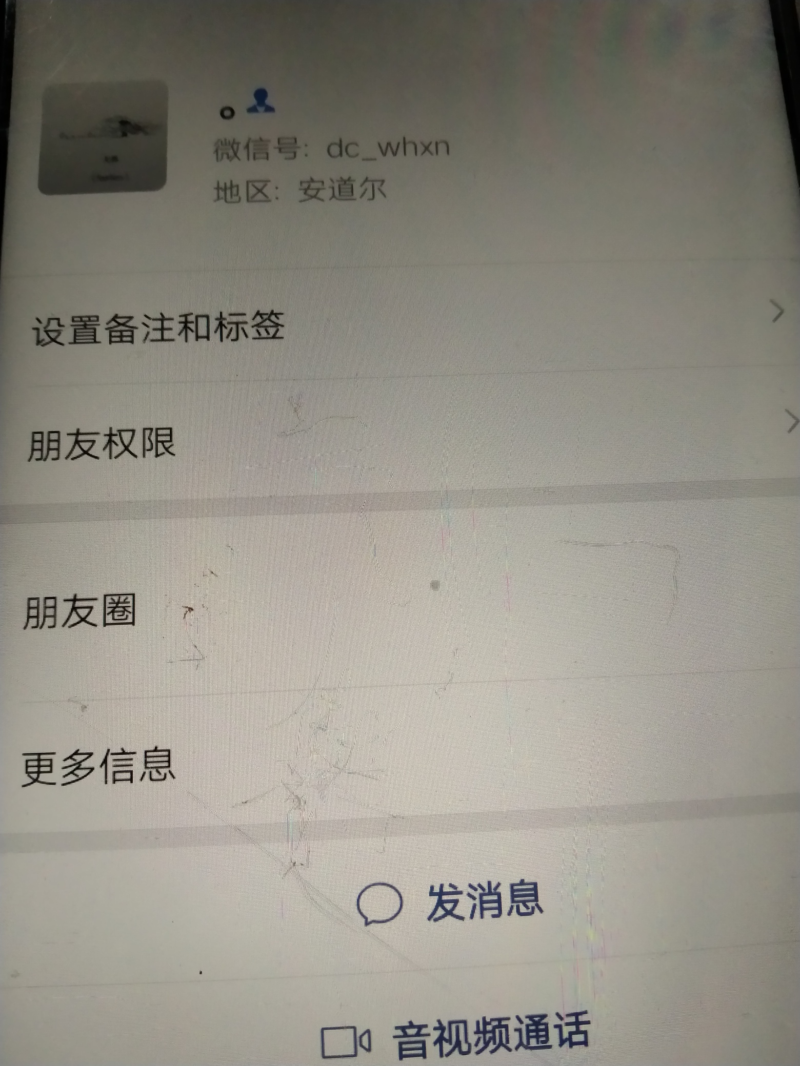 有这个老哥的帮忙举报一下   管理出来封一下号





72 / 作者:连信cs6668887 / 