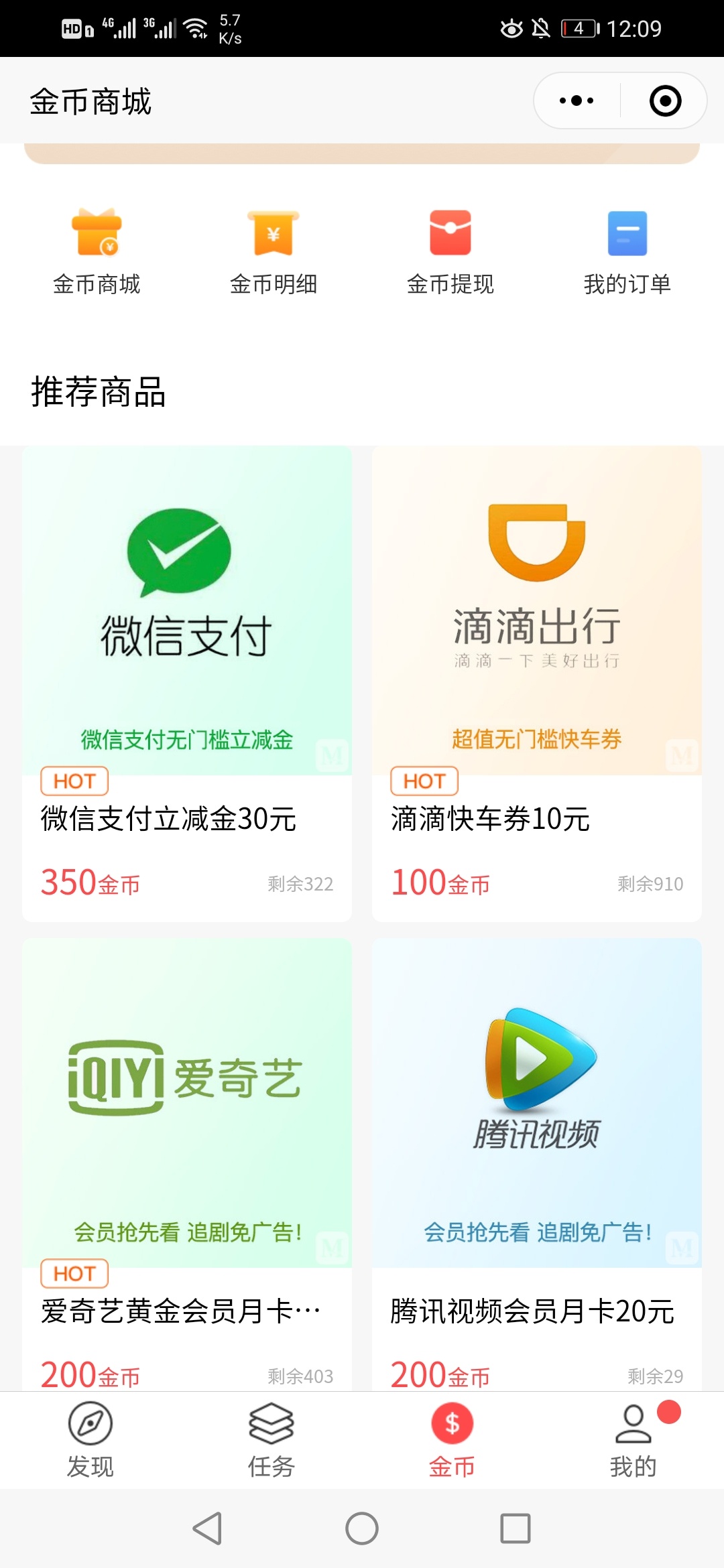 发个毛吧30立减金或月卡等 昨天半夜就发了 但是帖子被删了
入口如图 拉一个号是50金币23 / 作者:张家港的 / 