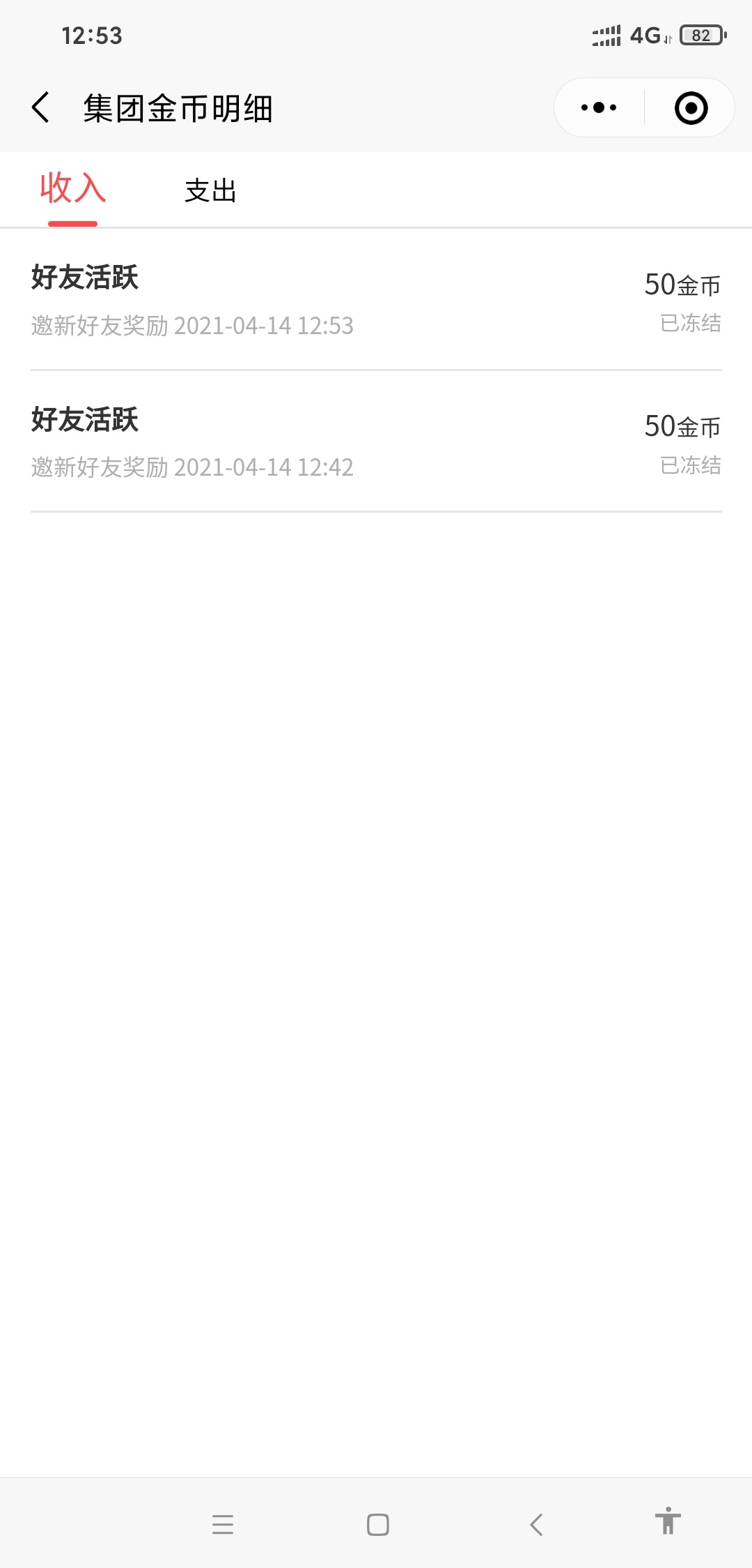 发个毛吧30立减金或月卡等 昨天半夜就发了 但是帖子被删了
入口如图 拉一个号是50金币79 / 作者:那个鸟 / 