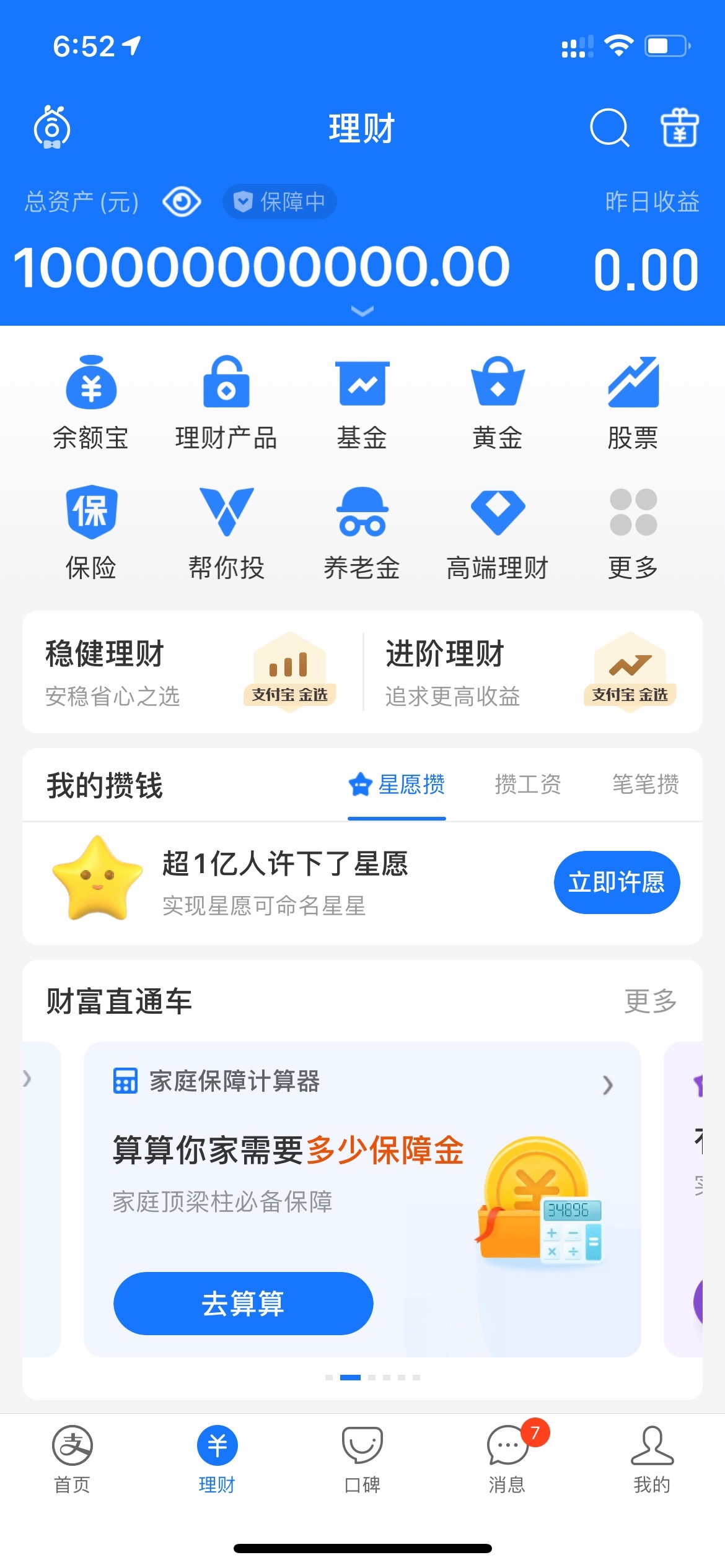 钱不多，给老哥们团个房团个车

47 / 作者:夏吓瞎 / 
