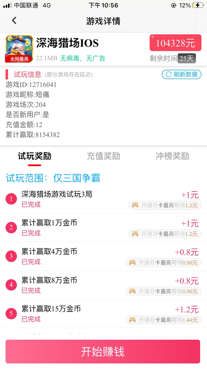 



又嫖了100
61 / 作者:短痛 / 
