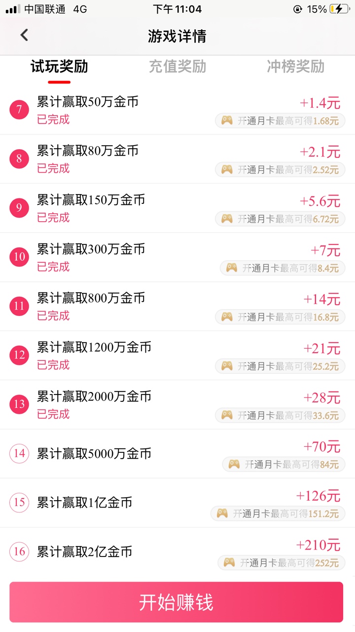 



又嫖了100
47 / 作者:短痛 / 