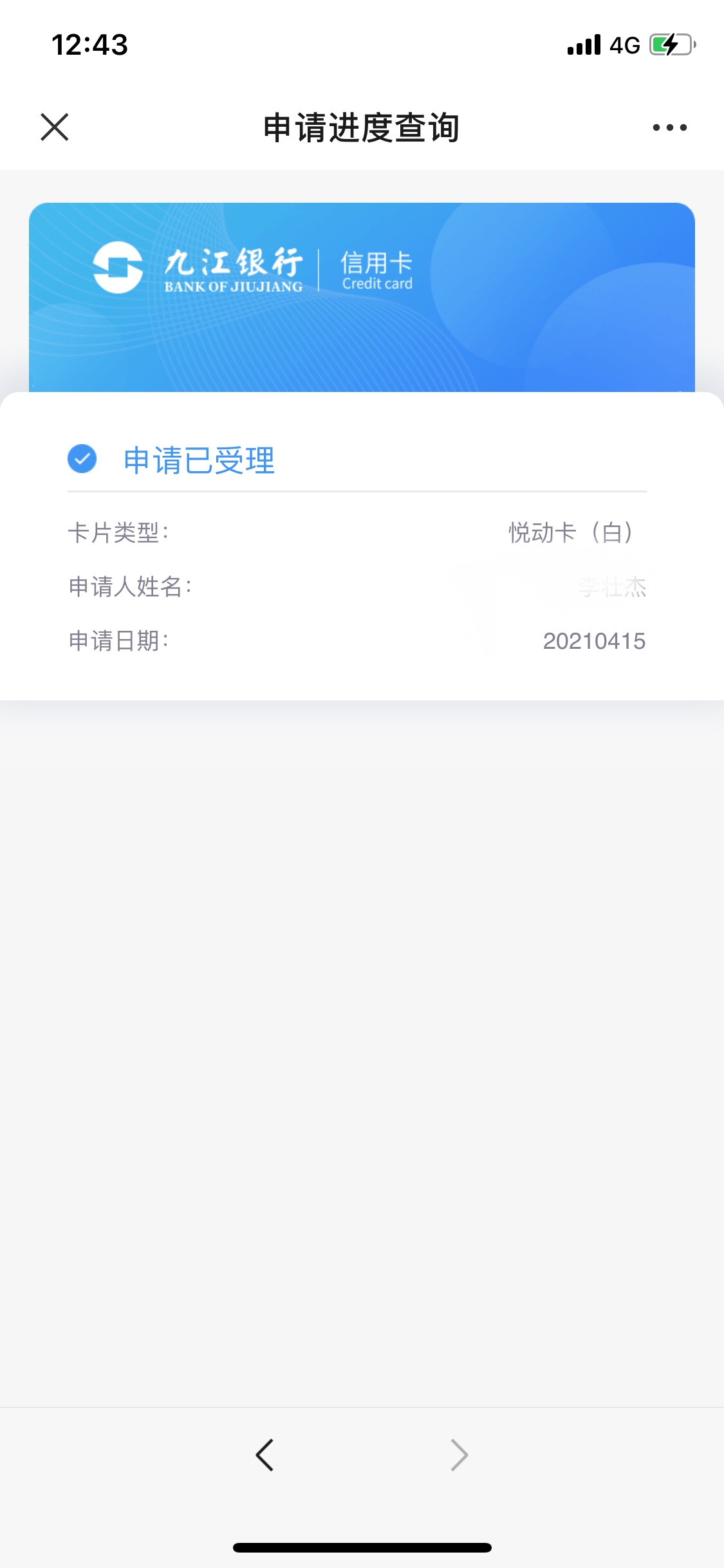 好久没申请过信用卡了，求怀孕，有老哥知道这个银行好下卡么，有没有老哥用过

76 / 作者:差点被打 / 