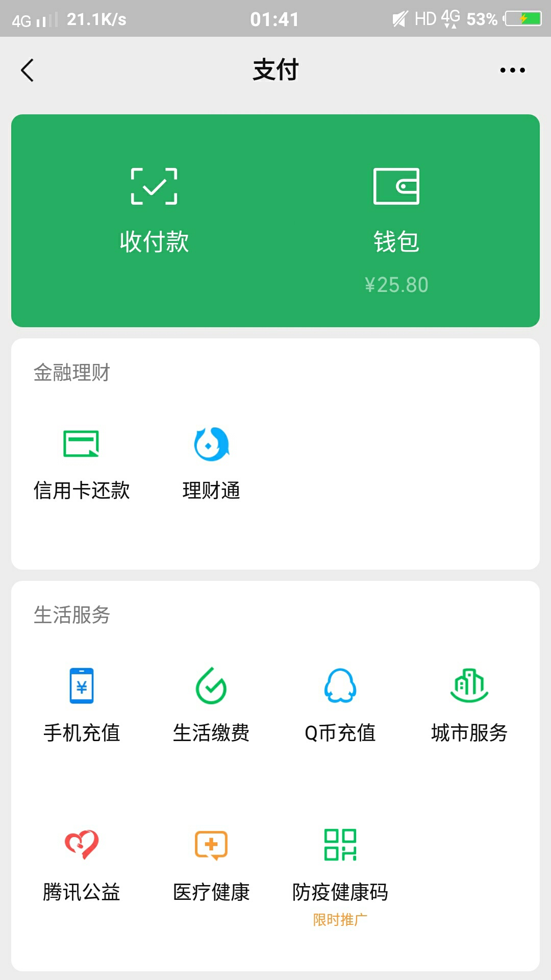 谢老哥分享蘑菇街qq登录大法，刚开始就两个v撸了10块，看到老哥们发的qq登录  3个qq有78 / 作者:心善脾气倔 / 