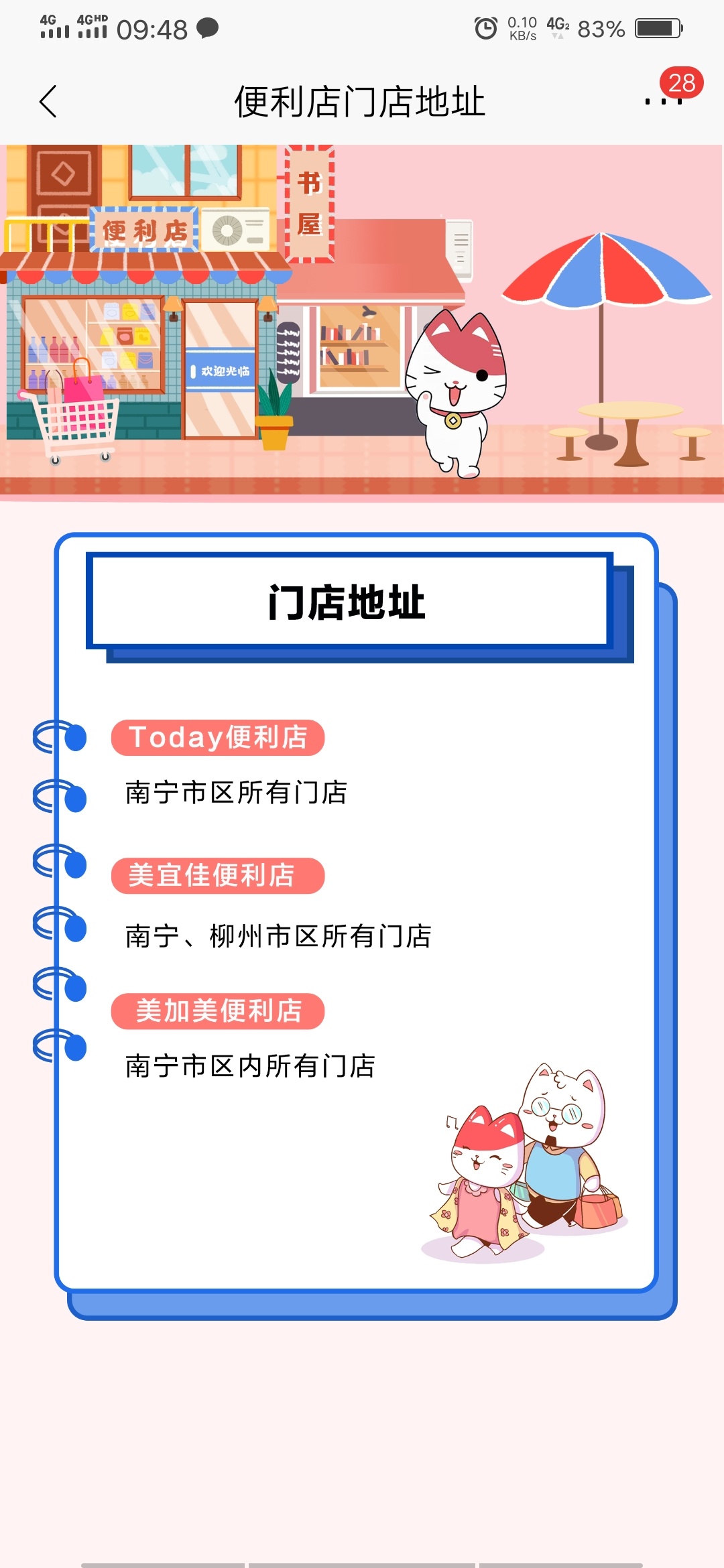 广西招商银行，在南宁柳州这几个门店有五元立减券


64 / 作者:旧时梦。 / 