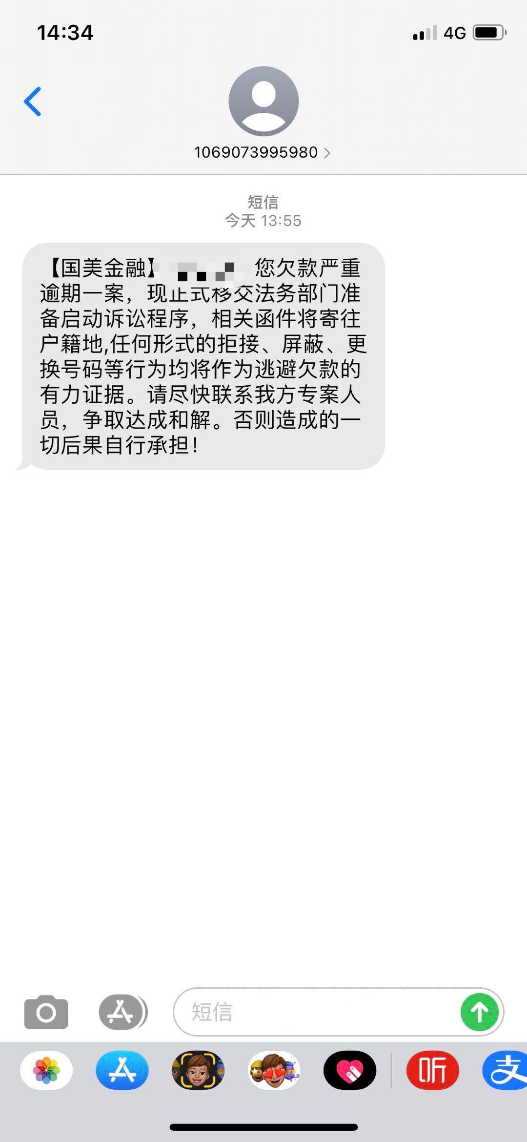 这是不是真的要起诉我了 每过几天就会收到这样的短信 



18 / 作者:归途. / 