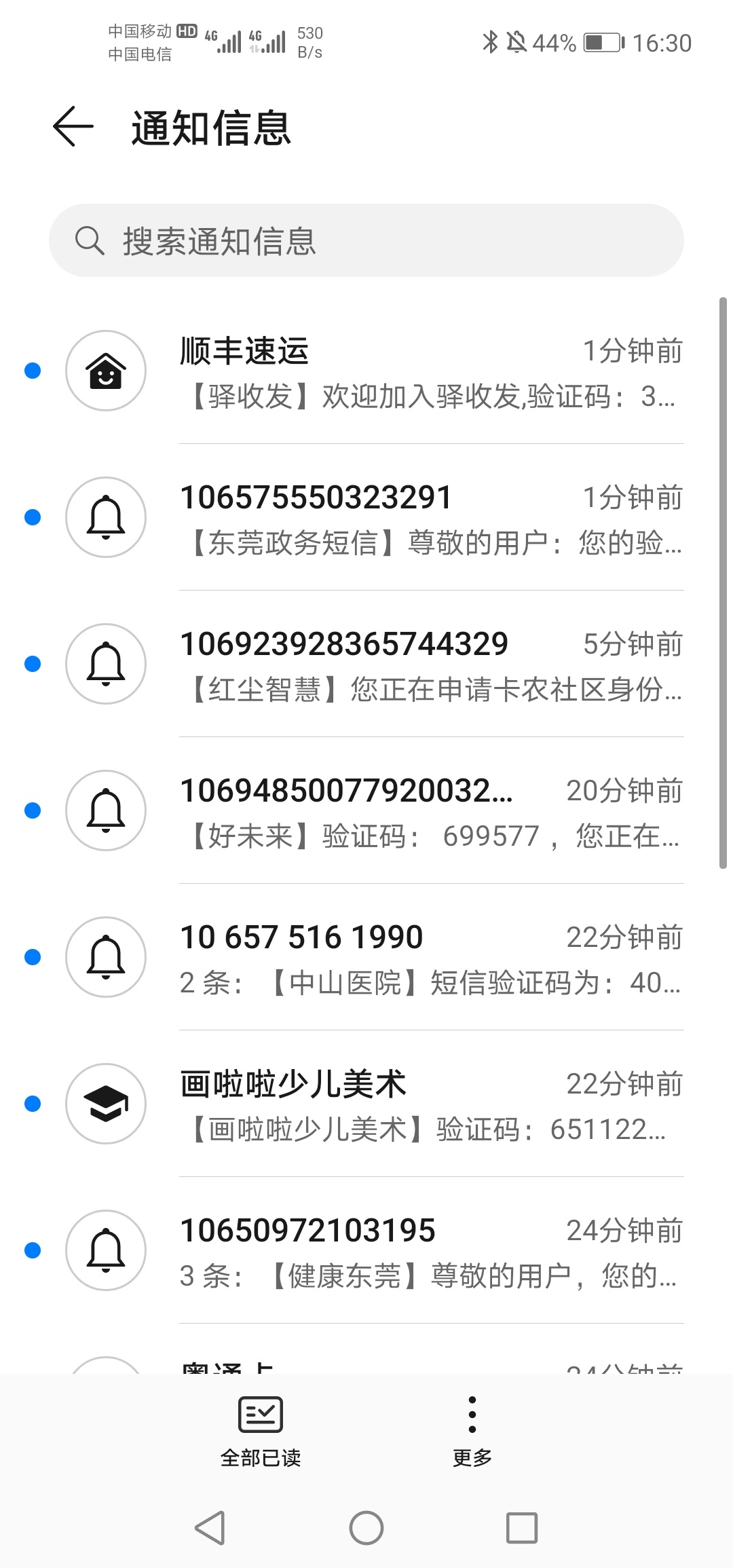 gp今天到期，给我打电话我说我撸口子的，然后电话挂了直接轰炸我


49 / 作者:947397370 / 