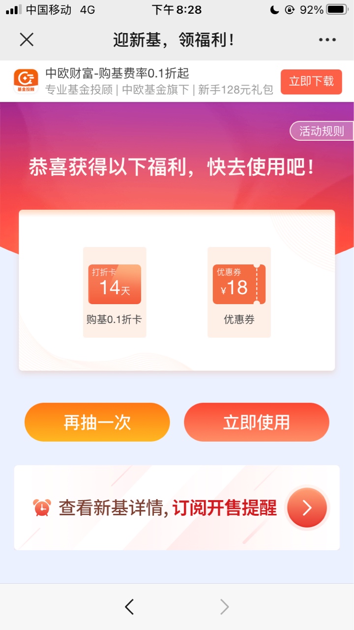 五京东卡。wx上搜索中欧财富，需要下载实名的


58 / 作者:tanhuandongguan / 