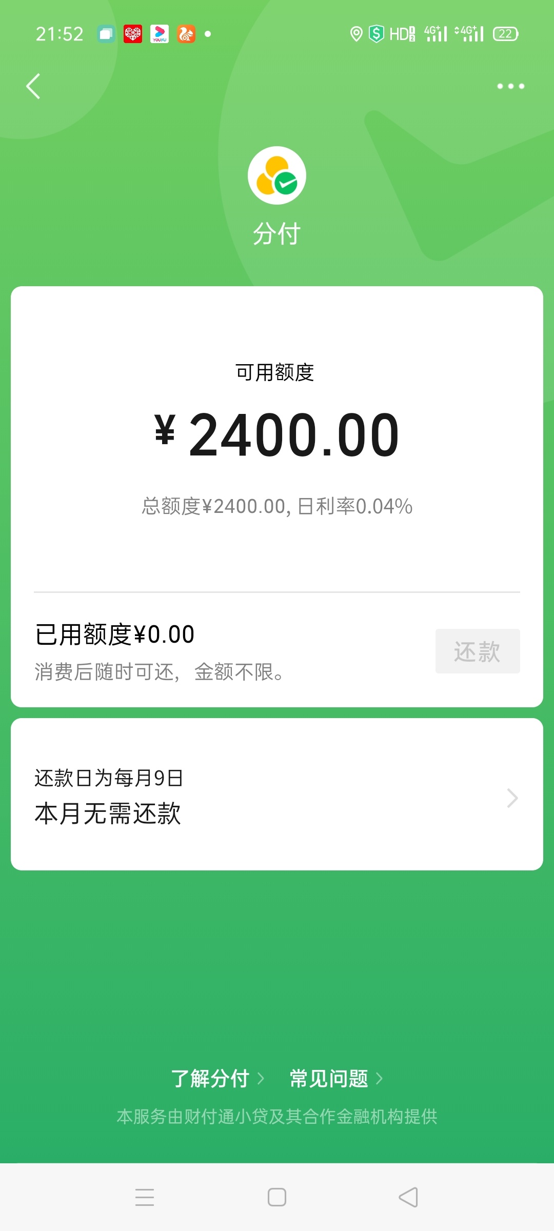 真的有，下午看还没有呢，支付分703，老哥们这个怎么用啊

55 / 作者:啊啊啊哥 / 