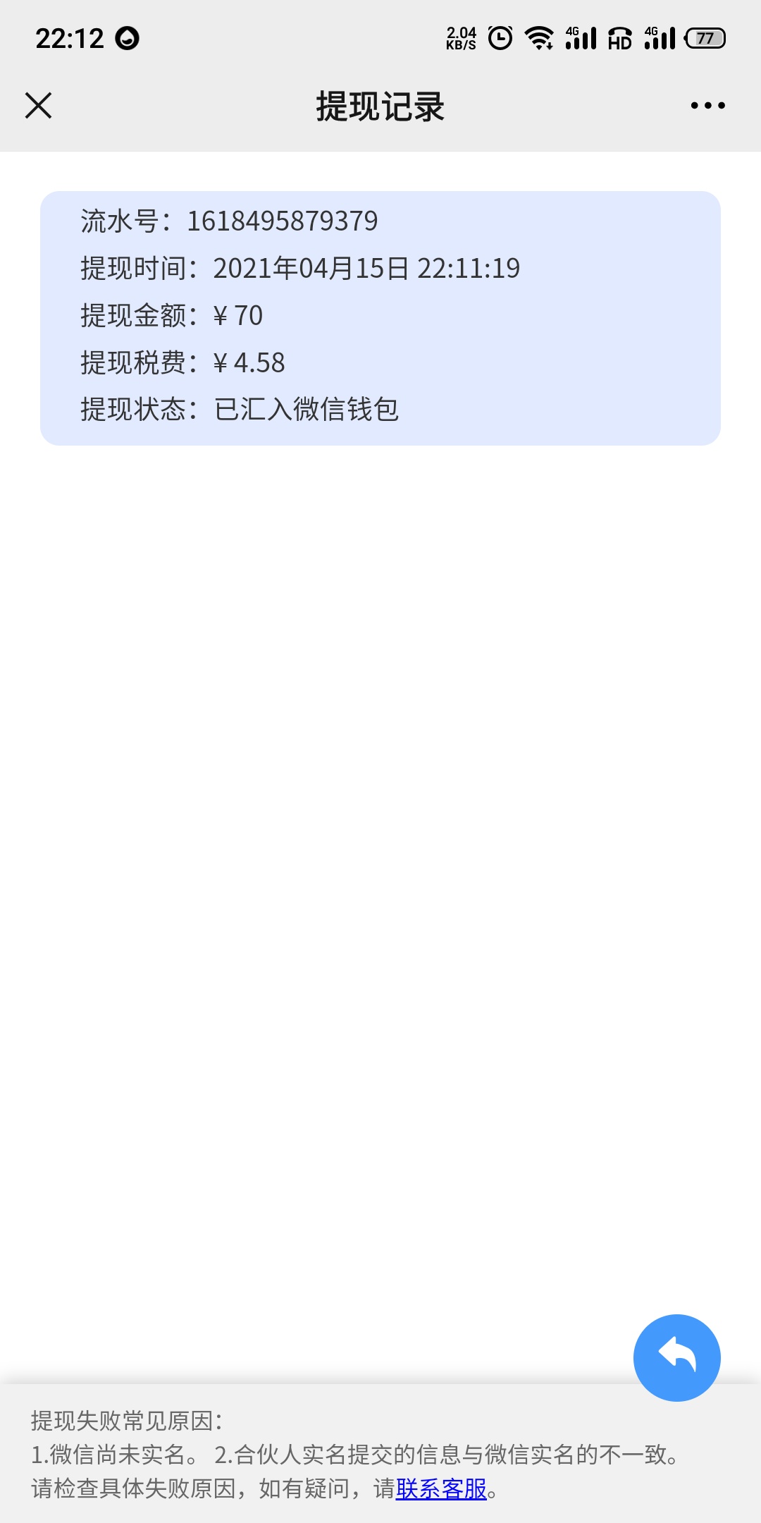 自己推荐自己办卡佣金佣金还可以啊，

92 / 作者:abc1992 / 