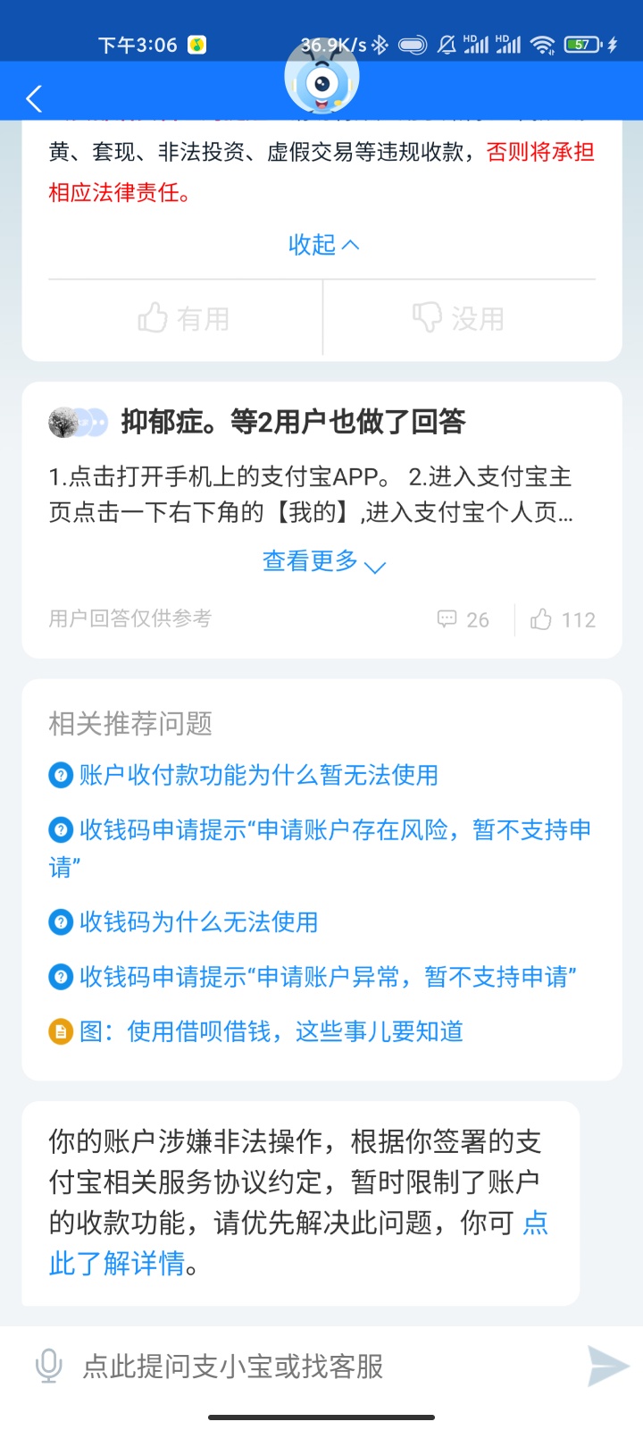 虚拟币交易支付宝被限制收款了难受