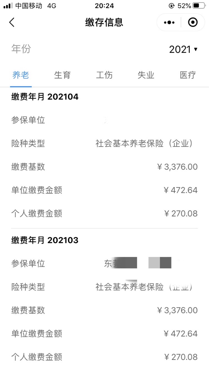 关于社保，为什么临时工会有社保？问了好多临时工都没有，我也是临时工，他们都不信我81 / 作者:兜里有套别乱摸 / 