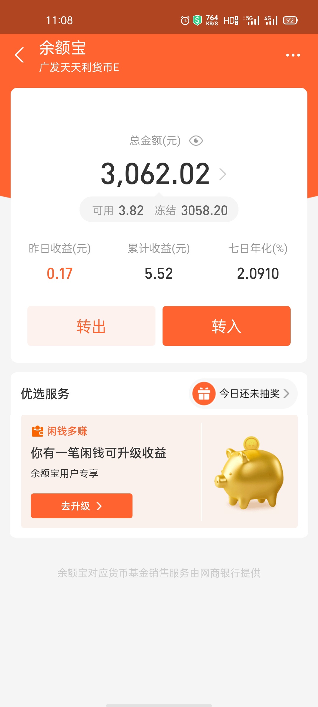 银行卡余额13000图片图片