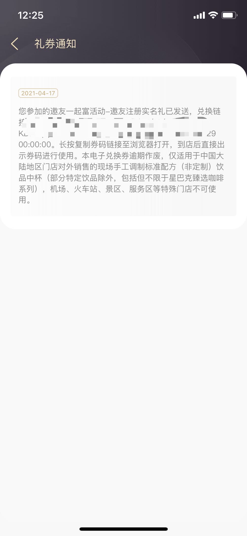 投米星巴克到了，早几天搞的进去看看。

48 / 作者:一栗莎子 / 