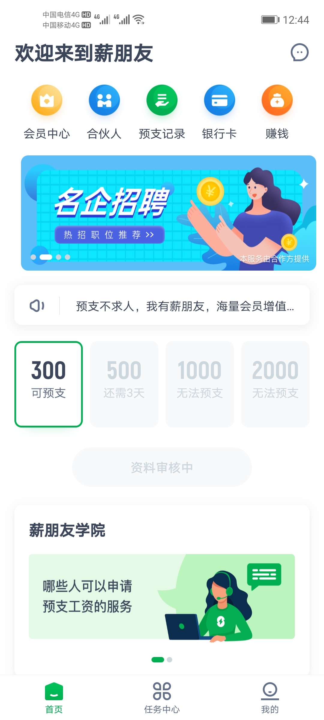 薪朋友，老哥们，这样稳了吗？

67 / 作者:幻灭998 / 