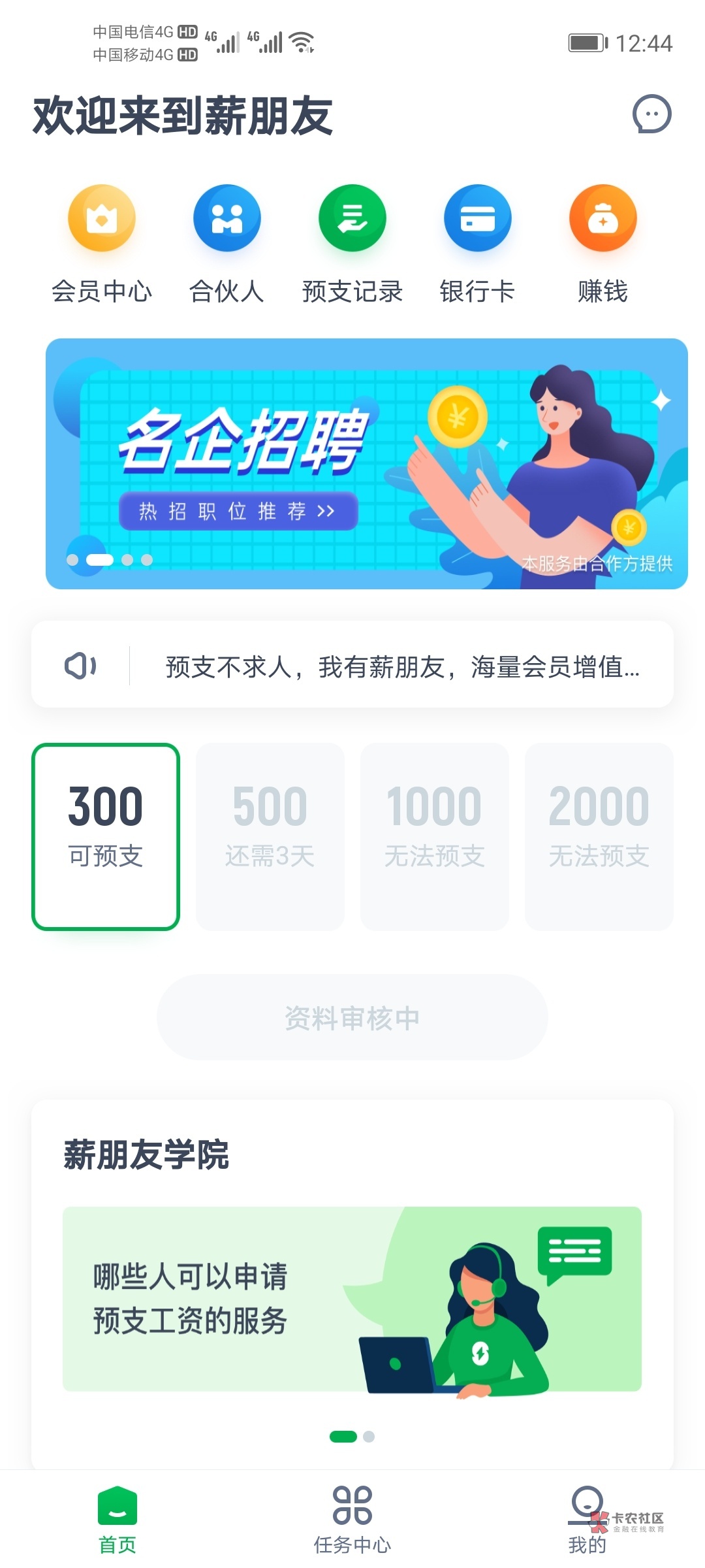 薪朋友，老哥们，这样稳了吗？

79 / 作者:幻灭998 / 