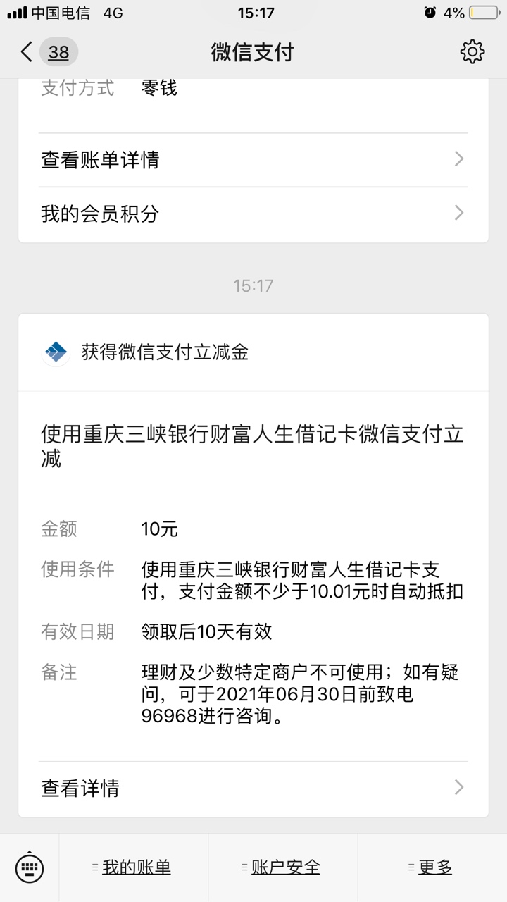 大毛，冲


17 / 作者:斗罗湖 / 
