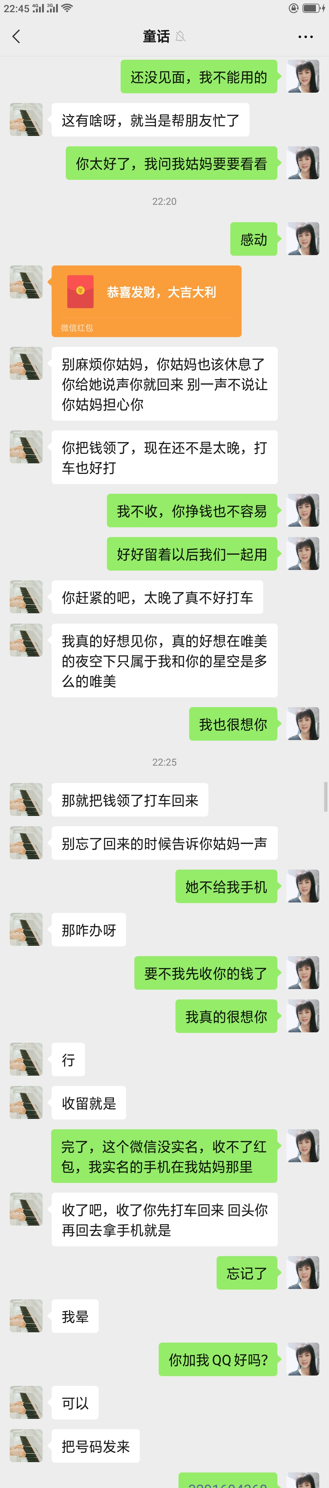 哈哈，我以前同事借我200元一直没给我，直接用我绝杀，搞定。帅不帅



28 / 作者:永爱卡农666 / 