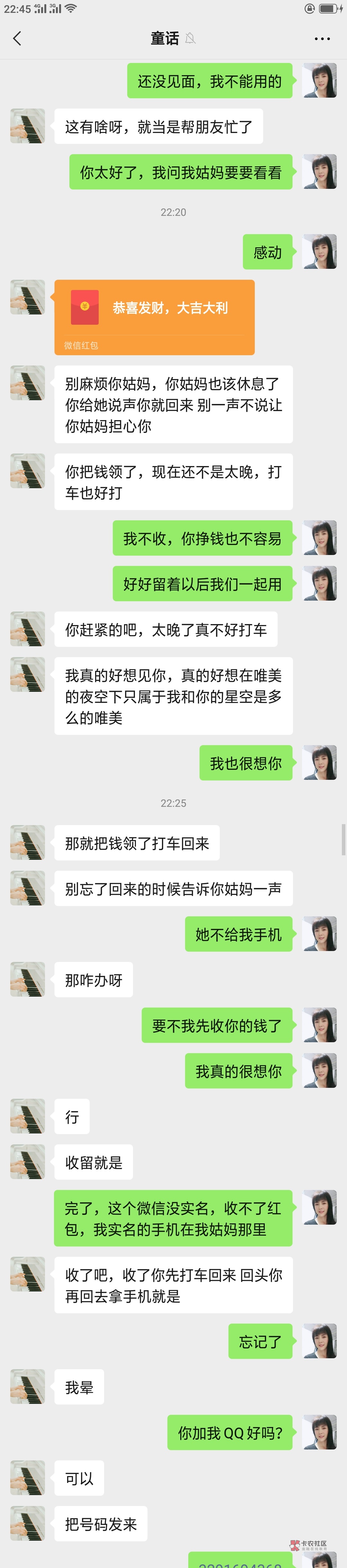 哈哈，我以前同事借我200元一直没给我，直接用我绝杀，搞定。帅不帅



61 / 作者:永爱卡农666 / 