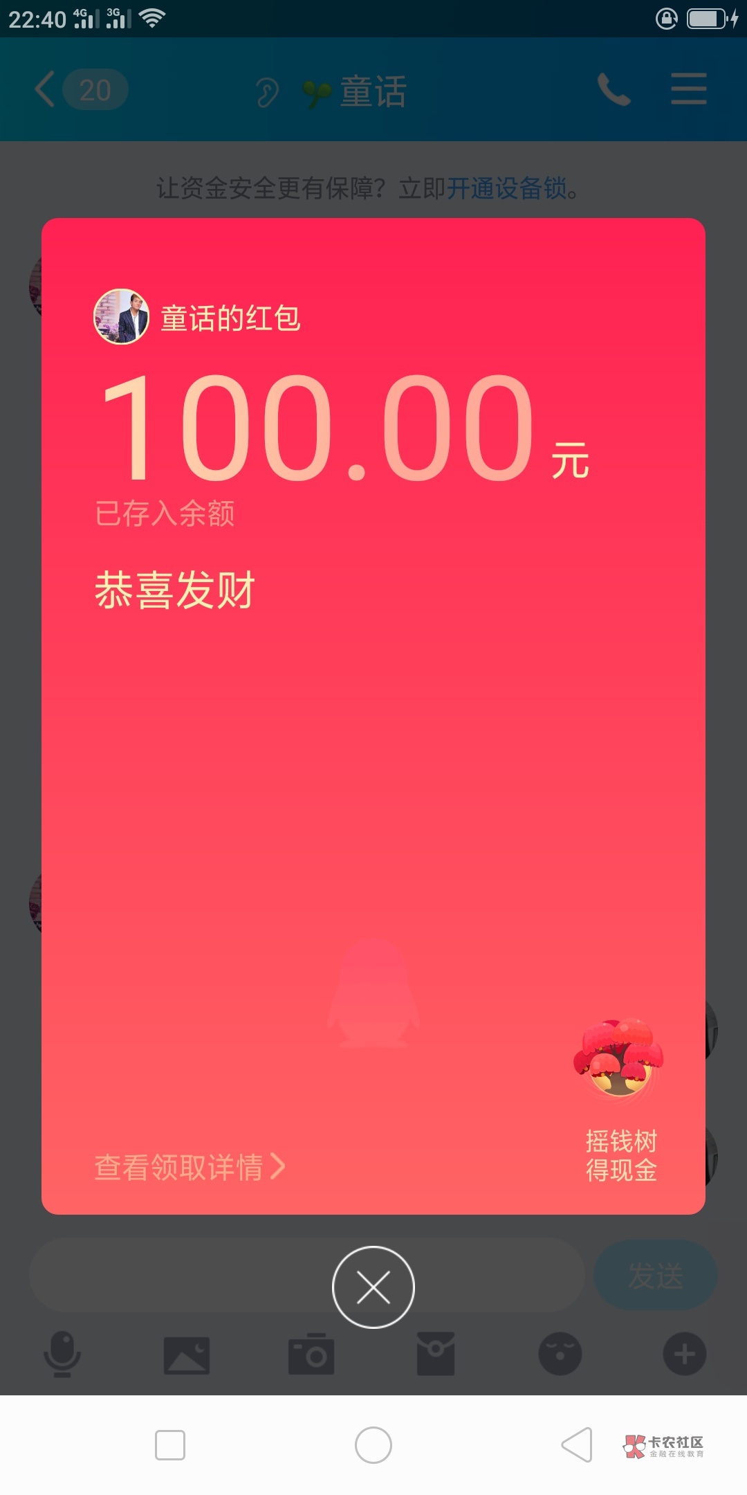 哈哈，我以前同事借我200元一直没给我，直接用我绝杀，搞定。帅不帅



27 / 作者:永爱卡农666 / 