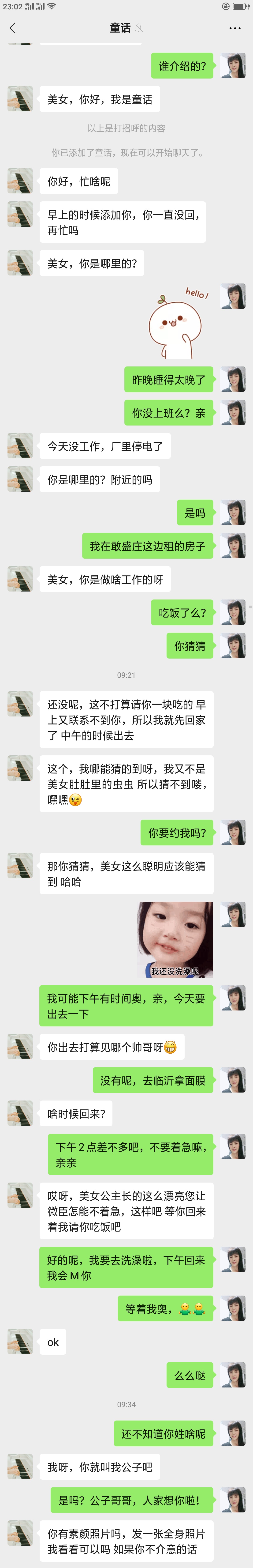 哈哈，我以前同事借我200元一直没给我，直接用我绝杀，搞定。帅不帅



13 / 作者:永爱卡农666 / 