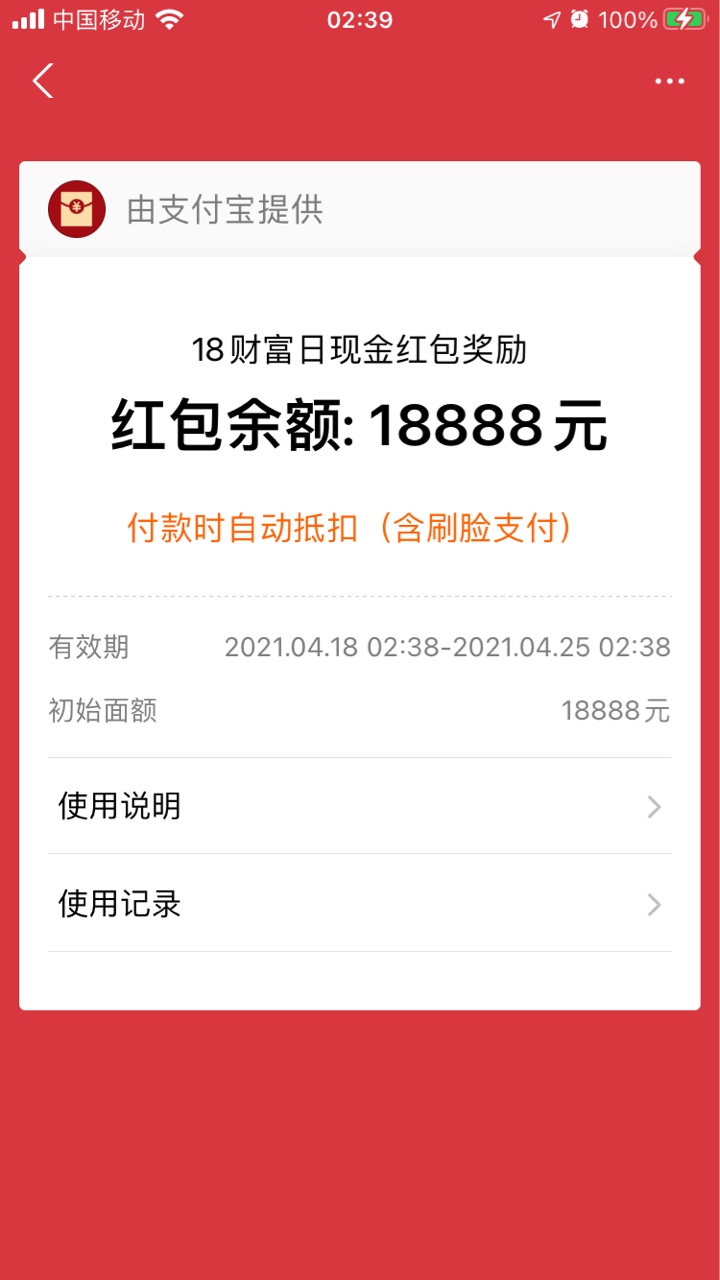 谁能告诉我这个红包要怎么用

6 / 作者:允儿宝宝 / 