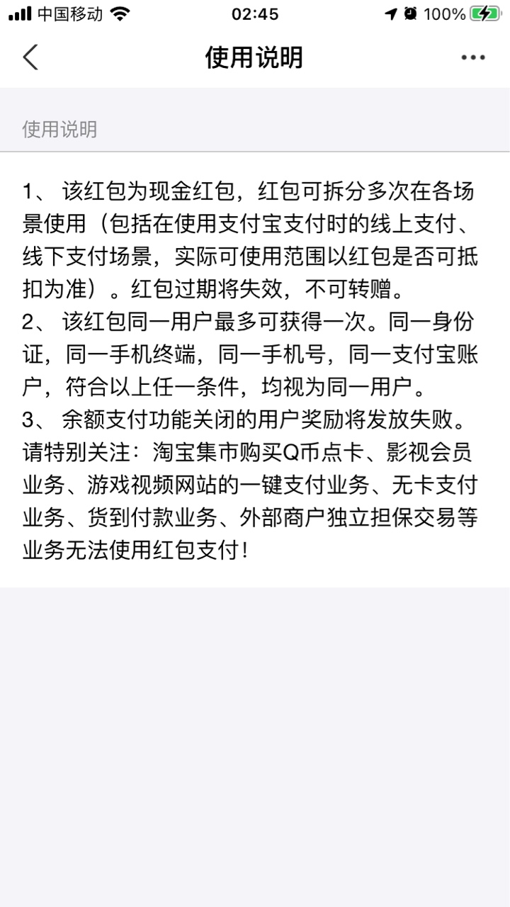 谁能告诉我这个红包要怎么用

58 / 作者:允儿宝宝 / 