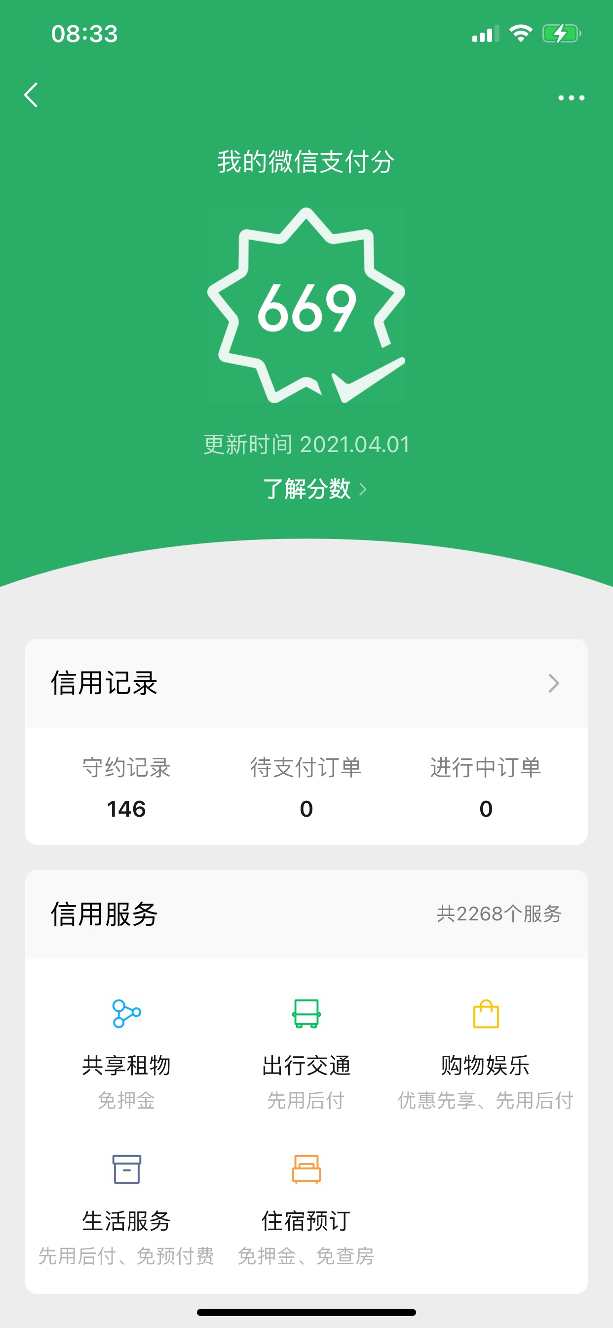 深圳马和我没有关系

85 / 作者:别加我 / 