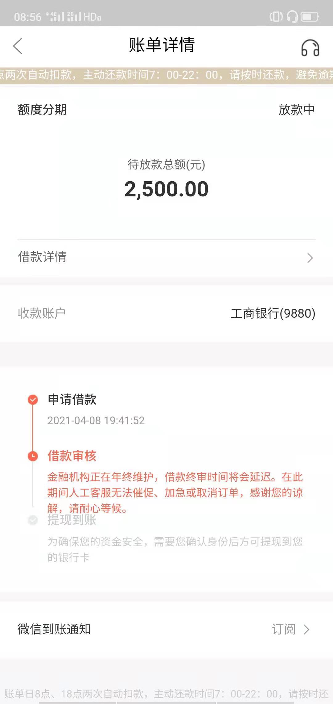 审核一周了还有戏吗？每次申请都是秒拒绝

17 / 作者:大全金服 / 