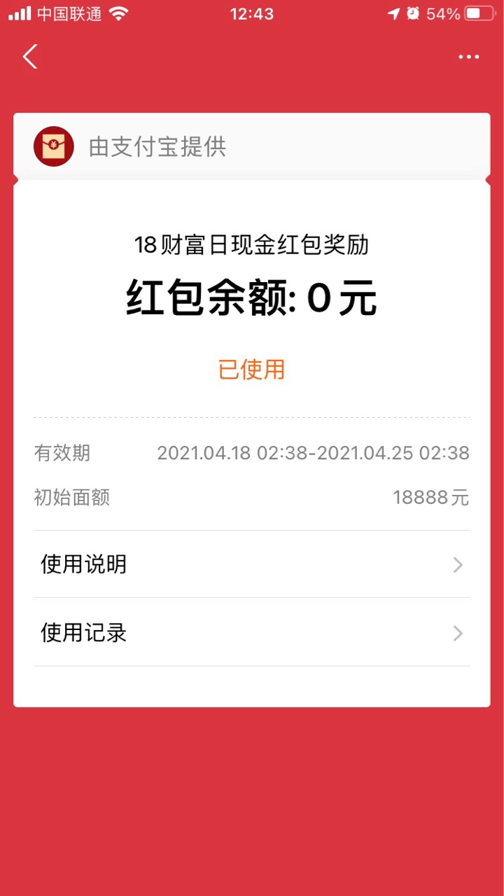 谁能告诉我这个红包要怎么用

89 / 作者:允儿宝宝 / 