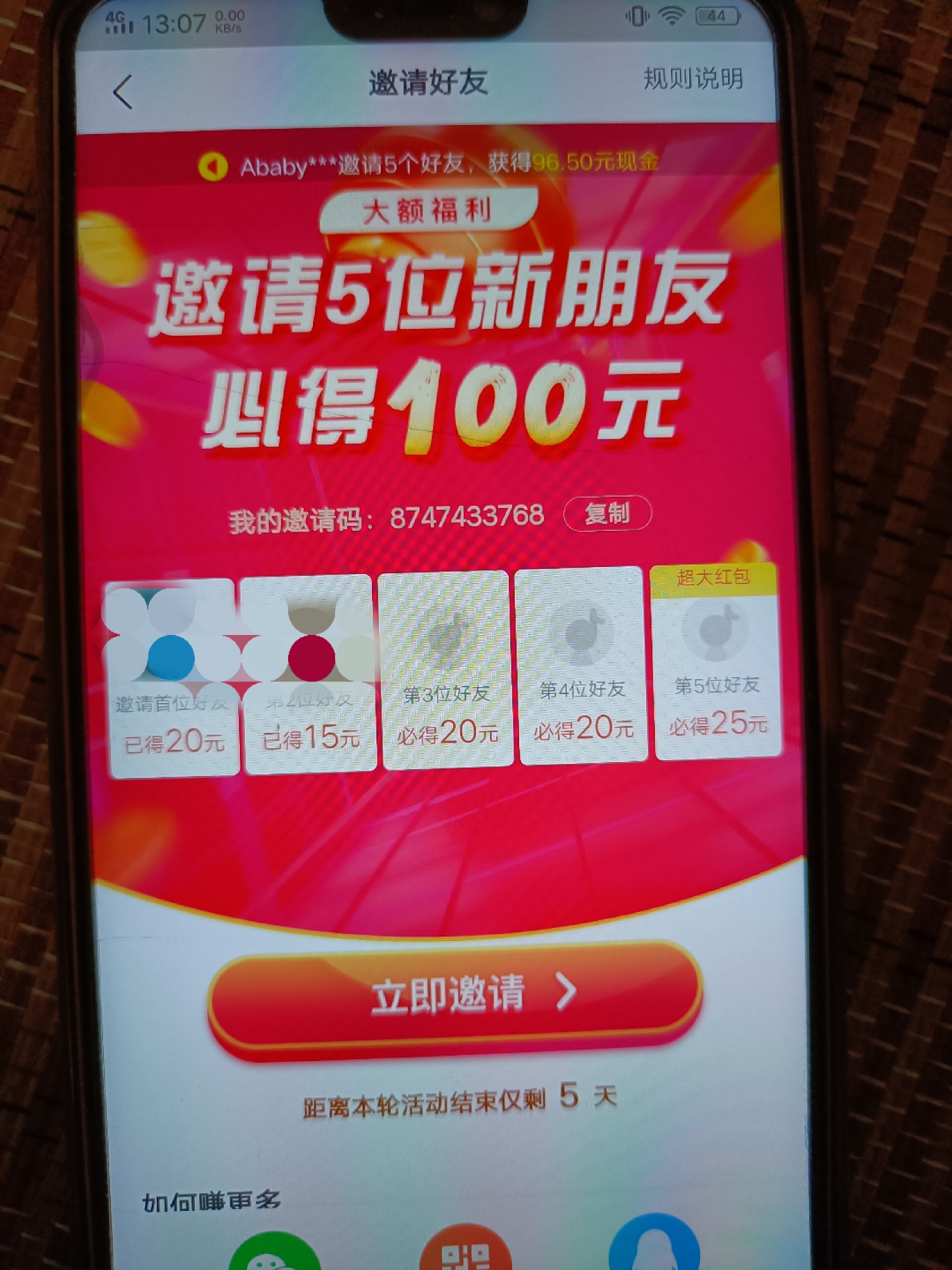 抖音赏金值啥意思_抖音赏金值怎么算_抖音赚赏金