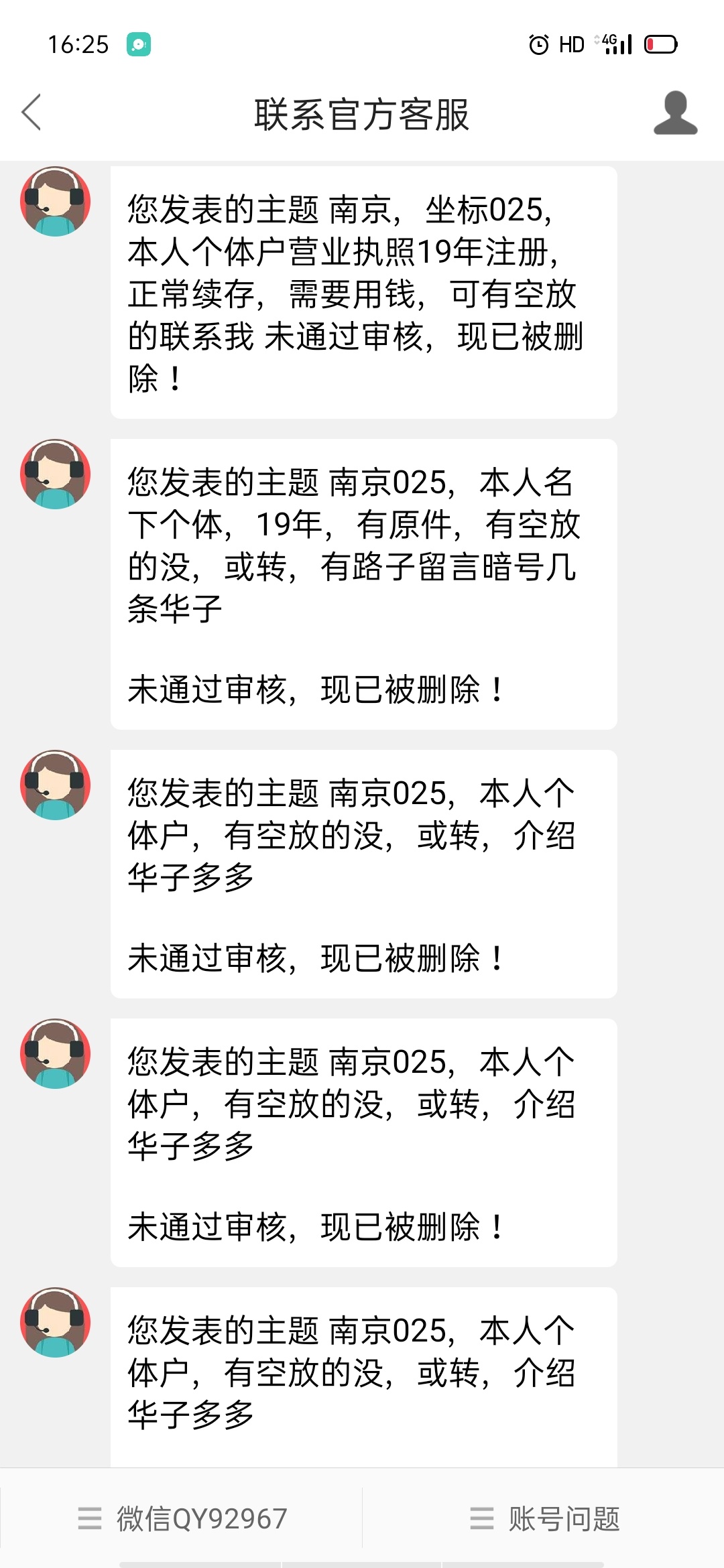 出大事了，急




20 / 作者:爷爷日穿钢板 / 