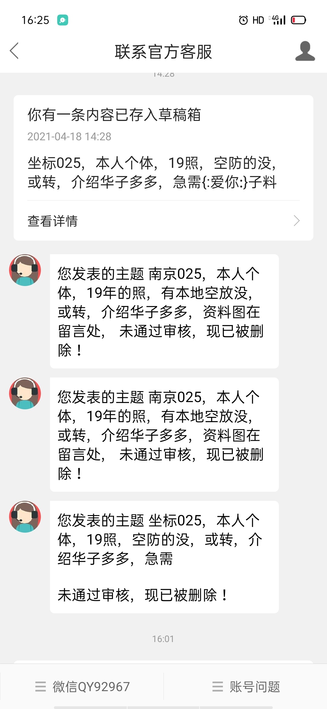 出大事了，急




46 / 作者:爷爷日穿钢板 / 