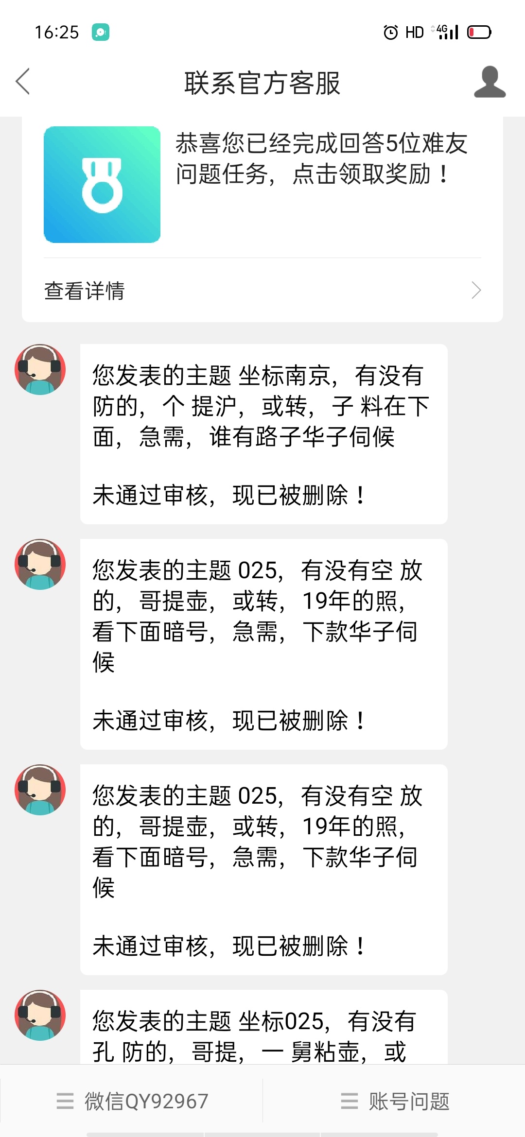 出大事了，急




76 / 作者:爷爷日穿钢板 / 