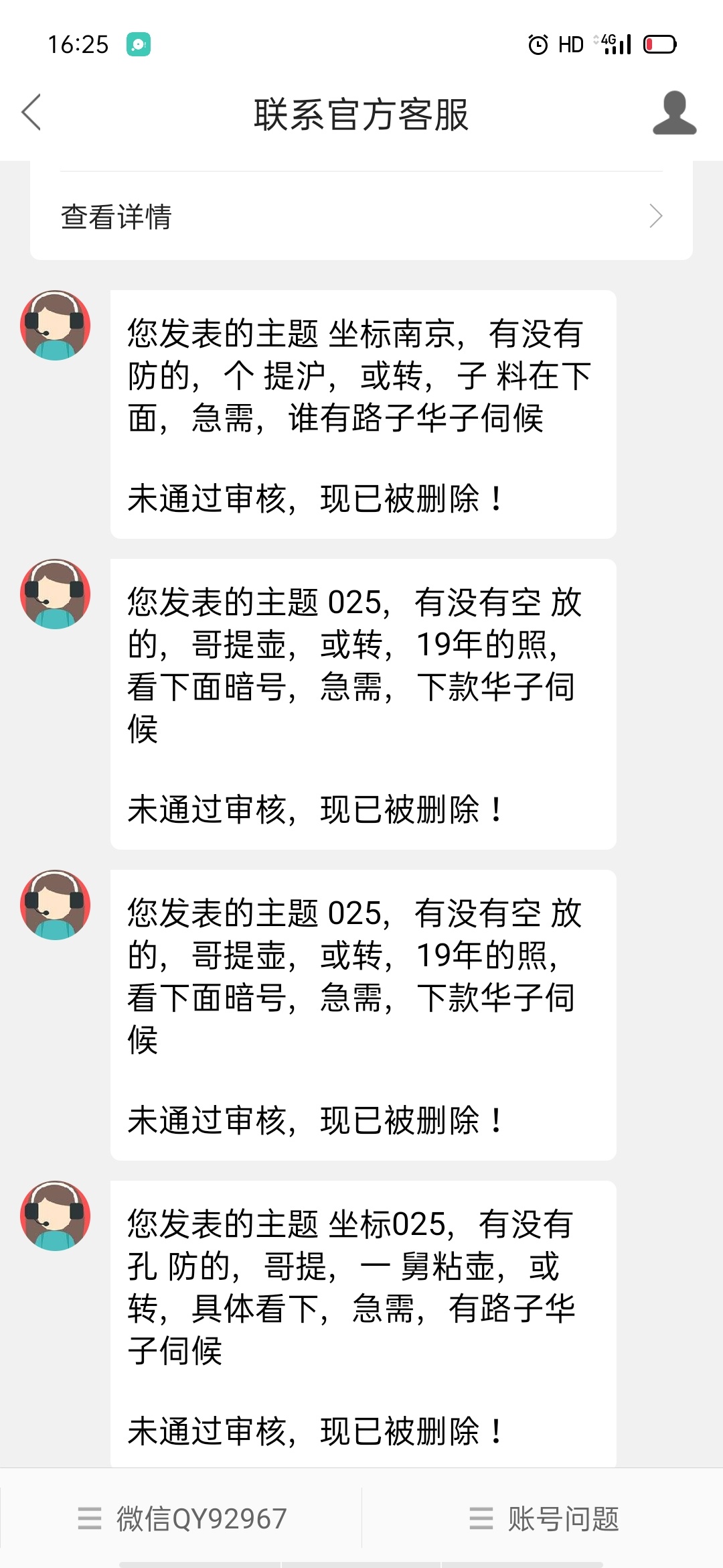 出大事了，急




48 / 作者:爷爷日穿钢板 / 