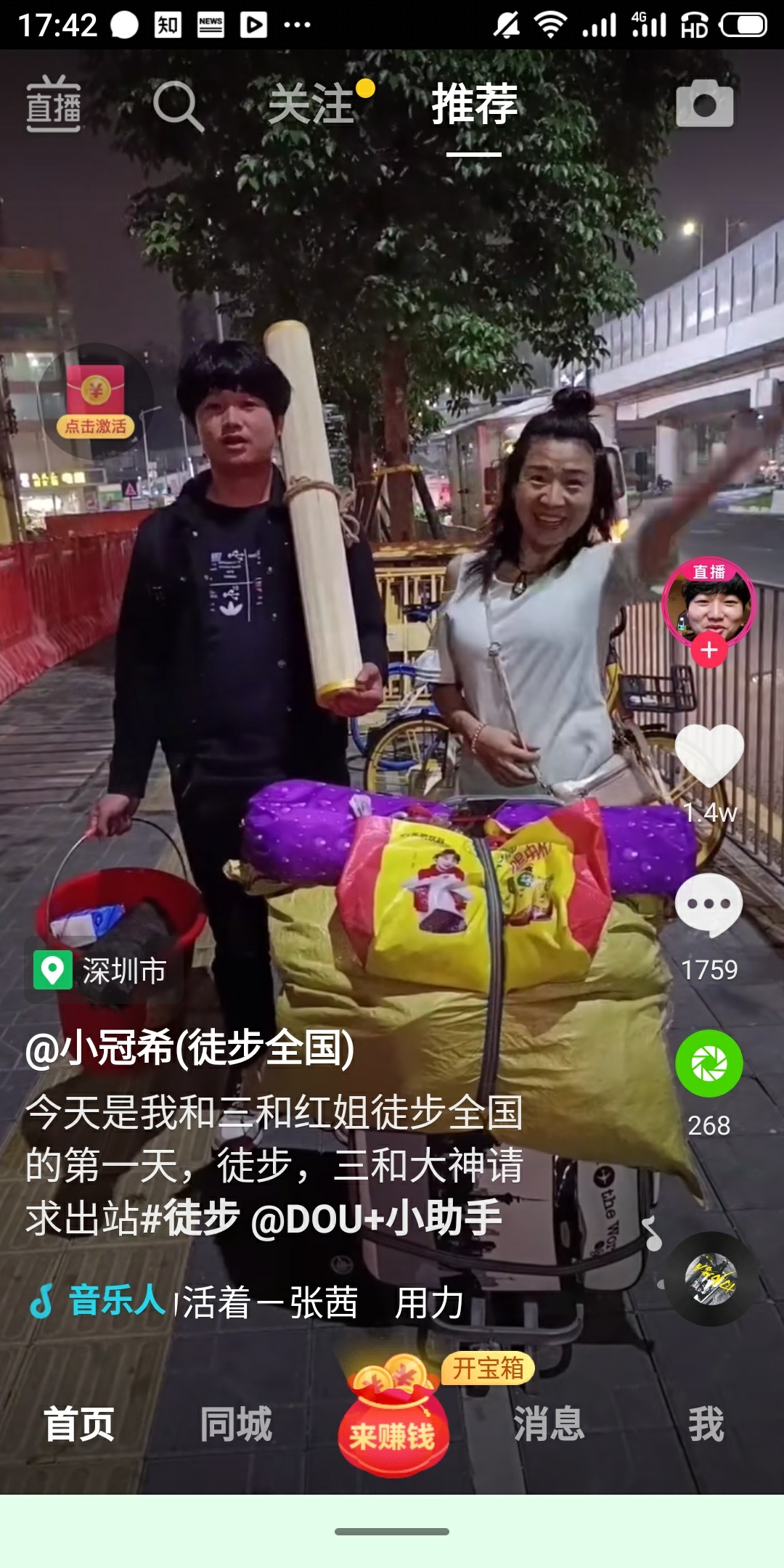 老哥们认识图里的三和红姐么撸抖音