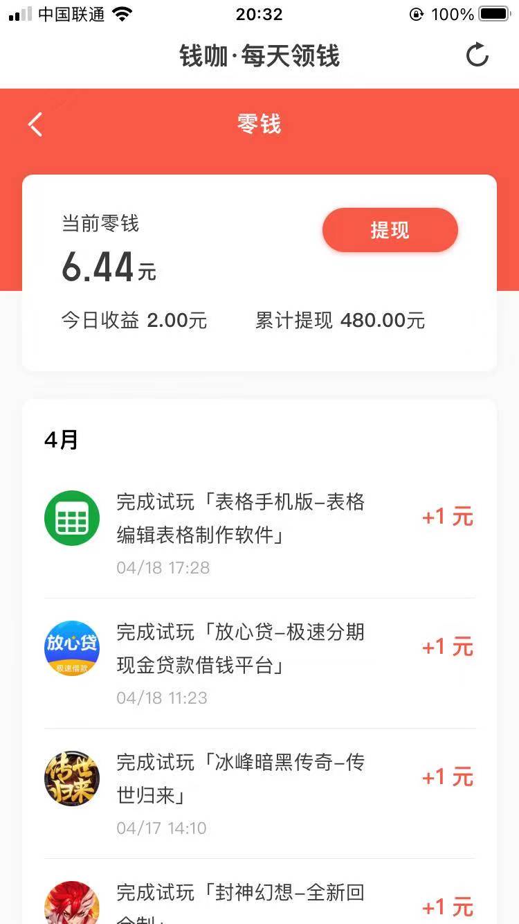 看到总是有老哥撸老哥 现在简单介绍下ios几个试玩平台

首先以下介绍的三个试玩平台都9 / 作者:DevilFu / 