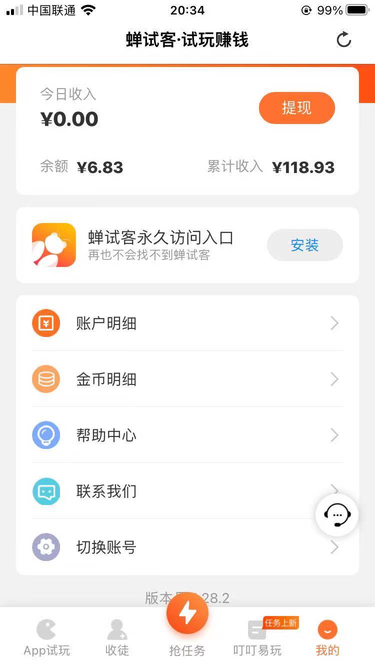 看到总是有老哥撸老哥 现在简单介绍下ios几个试玩平台

首先以下介绍的三个试玩平台都69 / 作者:DevilFu / 
