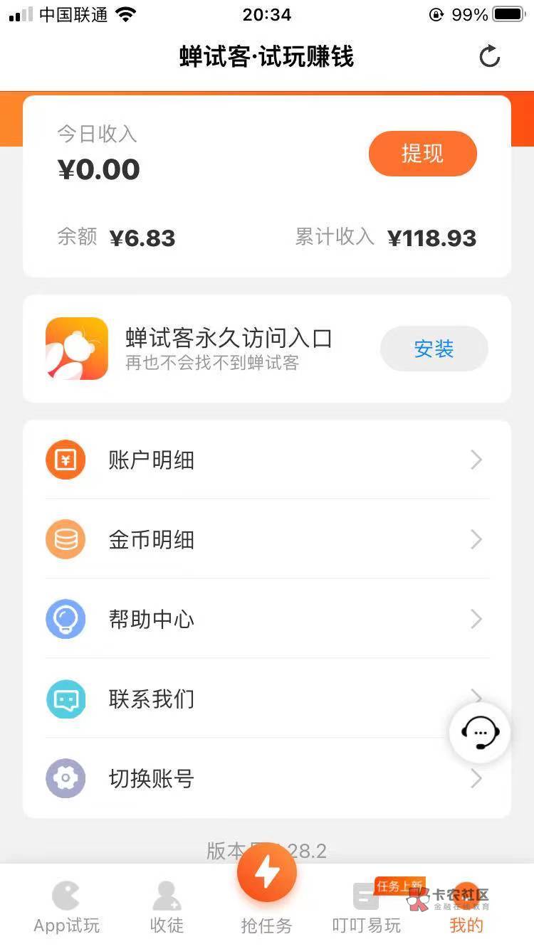 看到总是有老哥撸老哥 现在简单介绍下ios几个试玩平台
首先以下介绍的三个试玩平台都69 / 作者:DevilFu / 看到总是有老哥撸老哥 现在简单介绍下ios几个试玩平台
首先以下介绍的三个试玩平台都69 / 作者:DevilFu /