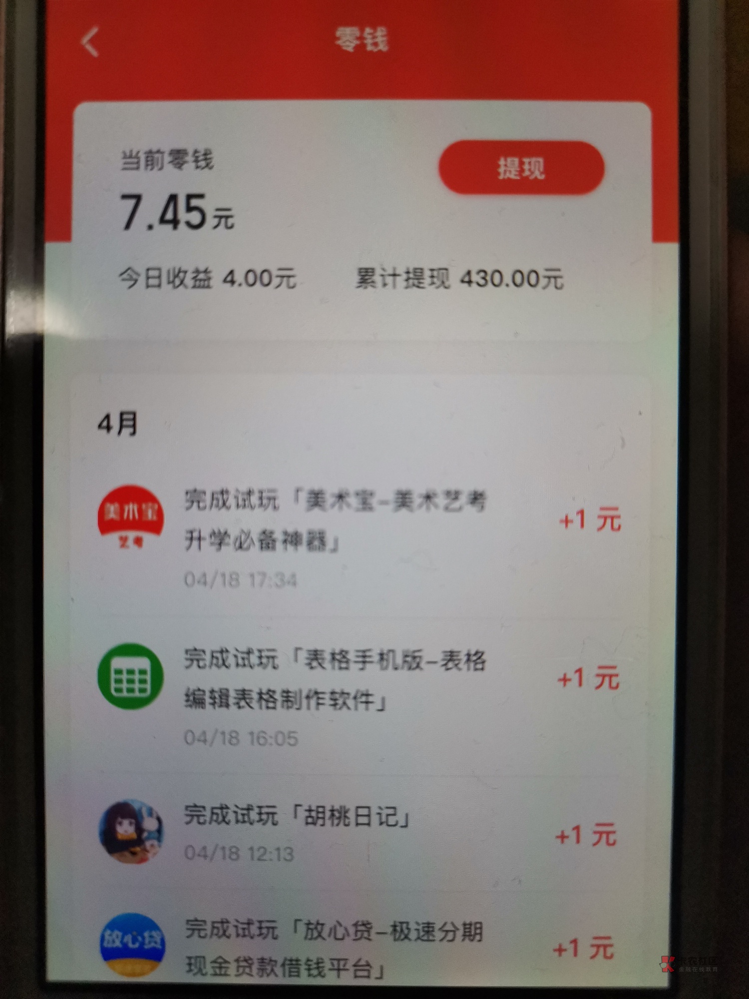 看到总是有老哥撸老哥 现在简单介绍下ios几个试玩平台
首先以下介绍的三个试玩平台都57 / 作者:DevilFu / 看到总是有老哥撸老哥 现在简单介绍下ios几个试玩平台
首先以下介绍的三个试玩平台都57 / 作者:DevilFu /