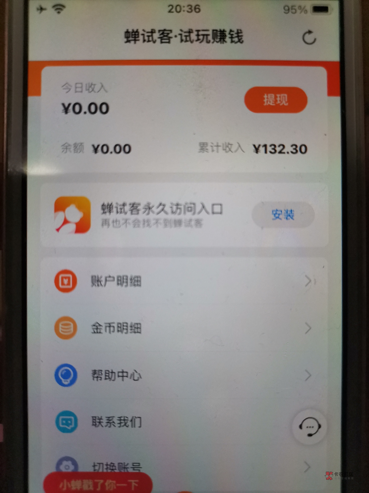 看到总是有老哥撸老哥 现在简单介绍下ios几个试玩平台
首先以下介绍的三个试玩平台都91 / 作者:DevilFu / 看到总是有老哥撸老哥 现在简单介绍下ios几个试玩平台
首先以下介绍的三个试玩平台都91 / 作者:DevilFu /