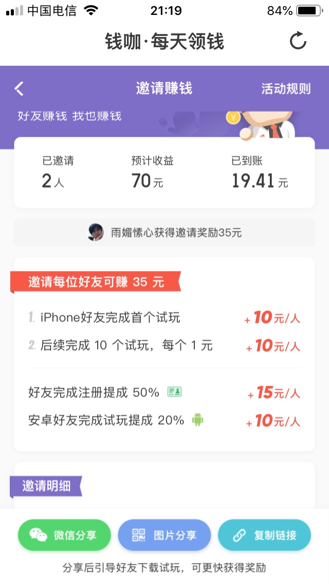 看到总是有老哥撸老哥 现在简单介绍下ios几个试玩平台

首先以下介绍的三个试玩平台都32 / 作者:daxiaxia / 