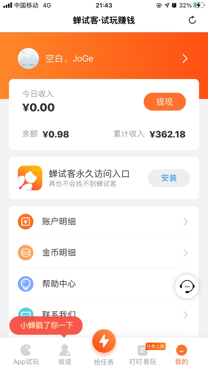 看到总是有老哥撸老哥 现在简单介绍下ios几个试玩平台

首先以下介绍的三个试玩平台都61 / 作者:逆袭成功人士 / 