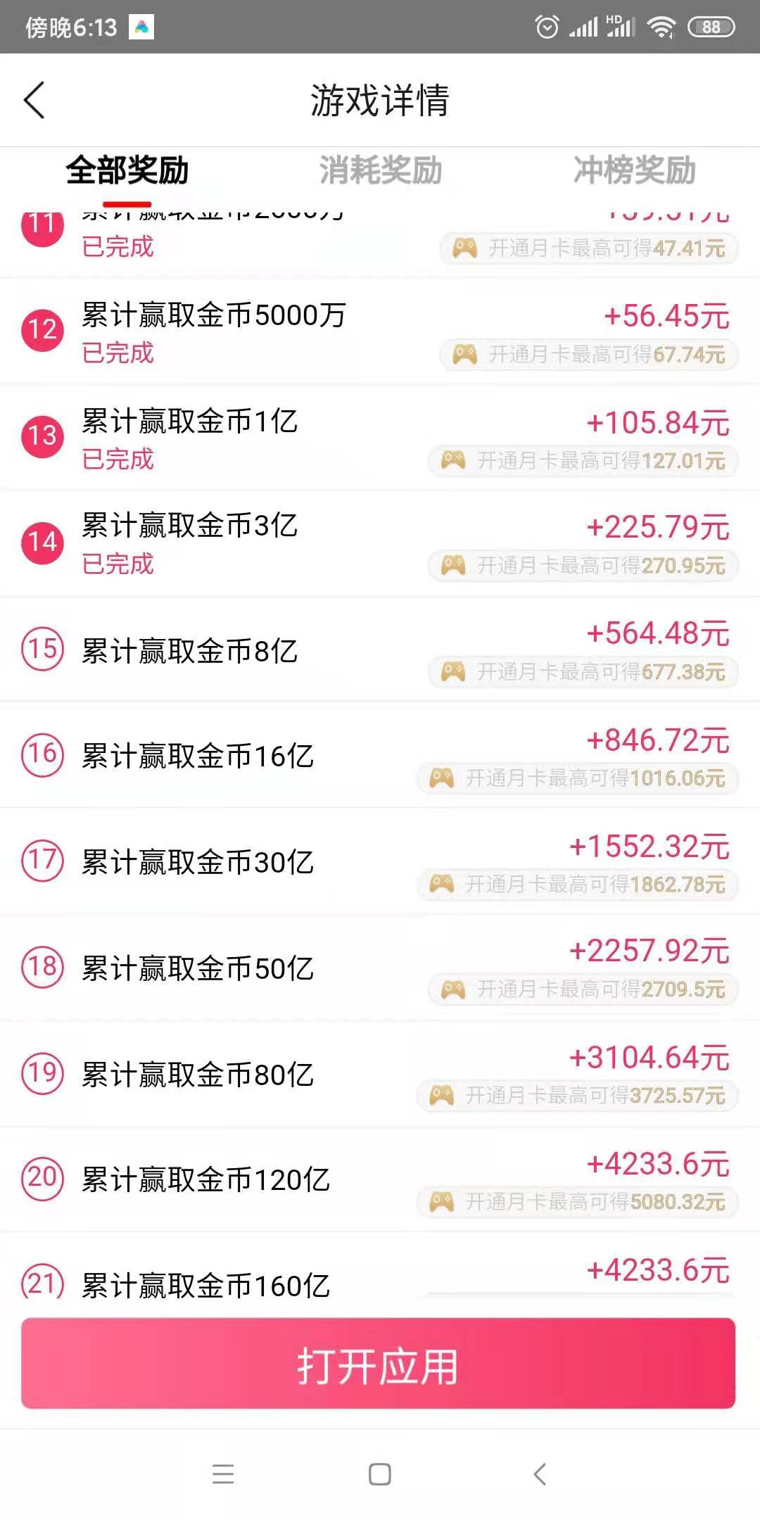 看到总是有老哥撸老哥 现在简单介绍下ios几个试玩平台

首先以下介绍的三个试玩平台都15 / 作者:Gaven / 