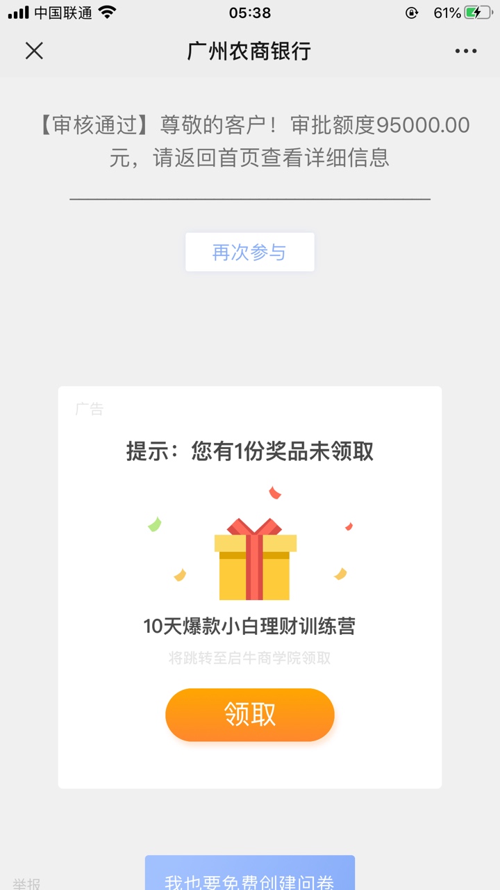 来个老哥帮忙看下信用卡，主要是帮我分析一下，这个中信营业厅是什么鬼东西？我信用卡14 / 作者:ddd569 / 