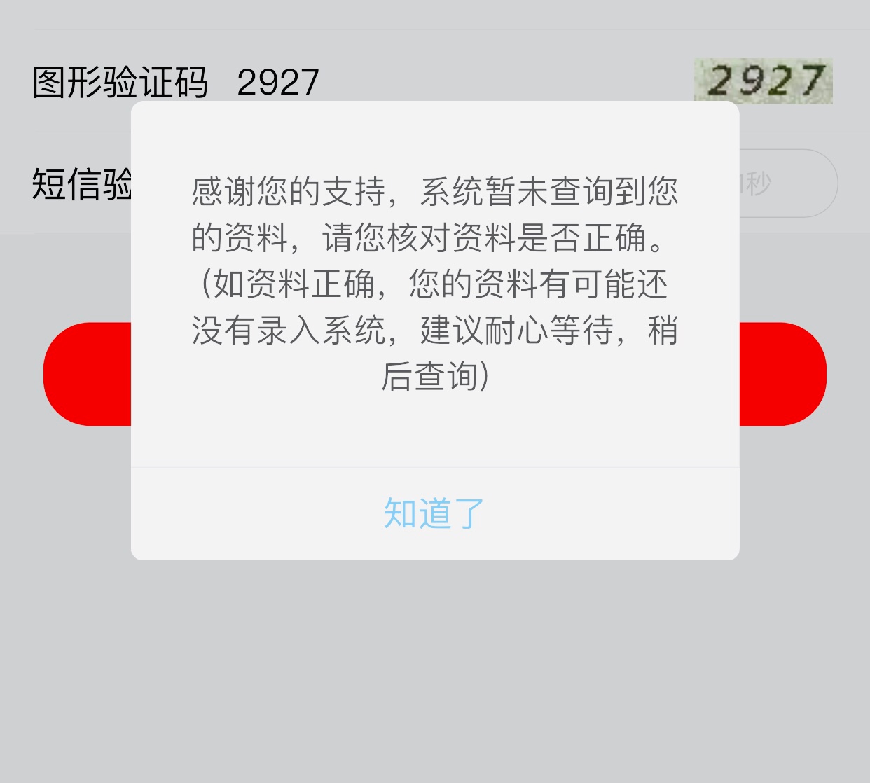 来个老哥帮忙看下信用卡，主要是帮我分析一下，这个中信营业厅是什么鬼东西？我信用卡53 / 作者:ddd569 / 